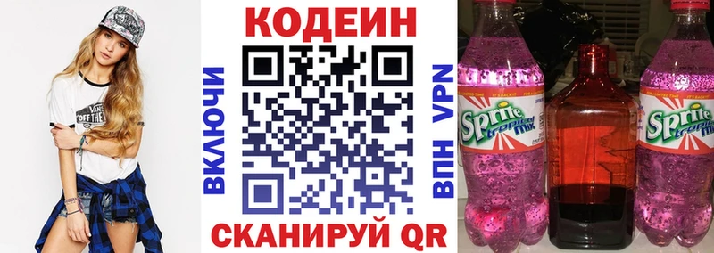 Кодеиновый сироп Lean напиток Lean (лин)  закладки  Перевоз 