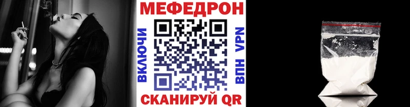 МЯУ-МЯУ кристаллы  даркнет формула  Перевоз 