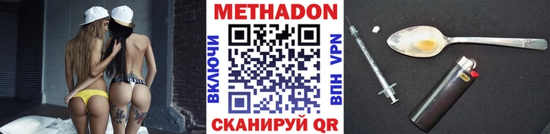 Метадон белоснежный Перевоз